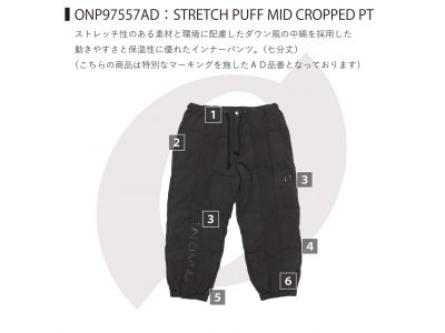 パンツ機能説明