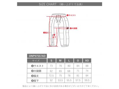 サイズチャート