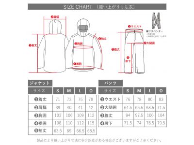 サイズチャート