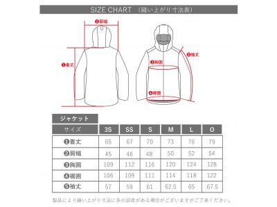 ジャケットサイズチャート