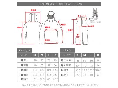 サイズチャート