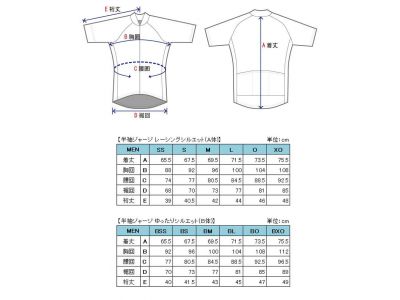 仕上がり寸法表
