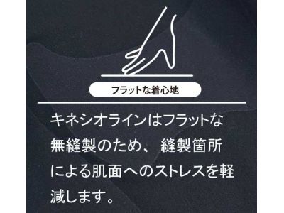 フラットな着心地