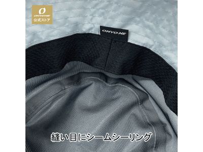 シームシーリング