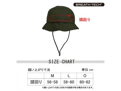 サイズチャート