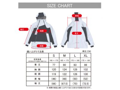 サイズチャート
