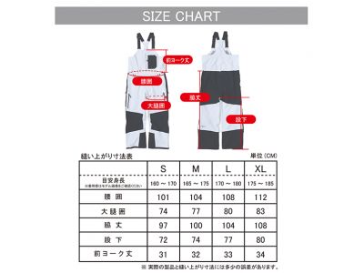サイズチャート