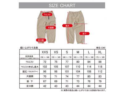 サイズチャート