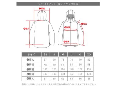 サイズチャート