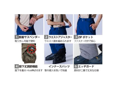 パンツ詳細機能