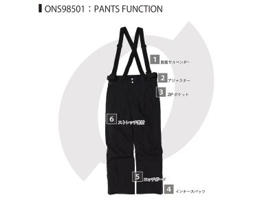 パンツ機能