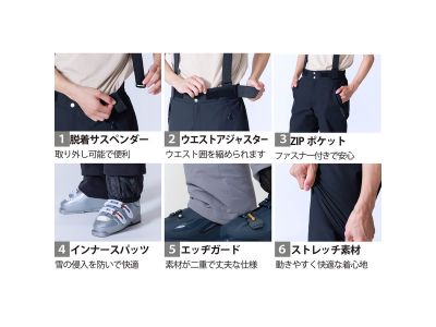 パンツ詳細機能