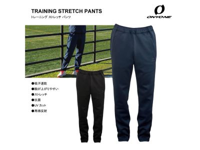 TRAINING - トレーニングジャージ | ONYONE