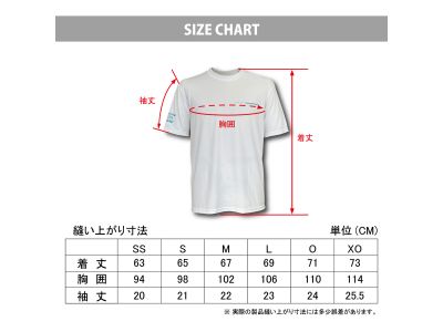 サイズチャート